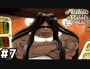 【マリーのアトリエ】伝説の始まりとなる錬金術士を目指して【実況】Part7