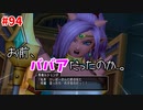 [ドラクエ10]ちょっくら　ドワーフになってみます。part94