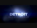 Detroit　初見プレイおまけ②