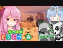 【あつ森】琴葉姉妹はとたけけソングを制覇したい 6曲目【VOICEROID実況】