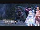 【YsⅧ】琴葉姉妹と「永遠に呪われた島」に上陸しよう part7