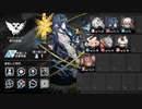 【アークナイツ】危機契約 第59区跡 危機等級18