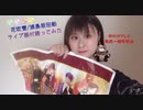 【ライブ振付】花吹雪/浦島坂田船 完璧じゃないけど踊ってみた【＄HUFFLE発売一周年記念】