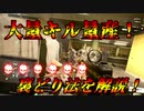 [BFV]最強の裏どりルートを紹介！裏どりのコツを徹底解説
