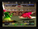 令和ですがモンスターファームをガチ実況プレイ 05