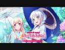 【バンドリ】俺を止めれるやついねぇのかよぉ！！#26