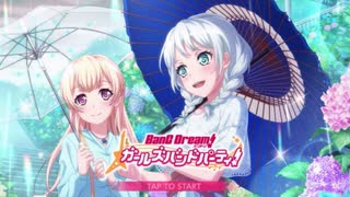 【バンドリ】俺を止めれるやついねぇのかよぉ！！#26