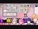 にじスプラ大会試合直前にAPEXをし始めるLLカニ缶【にじさんじ】