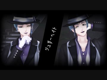 【MMDツイステ】シュガーヘイト【リーチ兄弟＋】