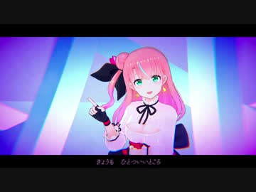 【VTuberが歌ってみた】ふめつのこころ - tofubeats／covered by 式部めぐり