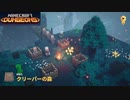 【マインクラフト ダンジョンズ】SnowSkyがのんびりプレイ part23【アポカリプス】