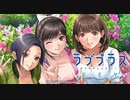 新サービス終了ゲームまとめ【ラブプラス　EVERY】