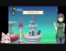 ゆっくり妹紅とセイカさん＋αのマリオメーカー2（Part13）