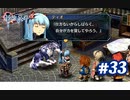 【実況】攻略王の軌跡 part33【零の軌跡：改】