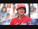 カープハイライト20200620