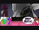モブなのに大ピンチ！！真犯人とようやく対決＃７【白薔薇学園殺人事件】