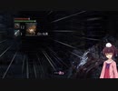 【Bloodborne】きりたんの、のんびりやーなむ観光「１２日目」