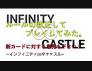新・自作TCG作ってみた。意見下さい。