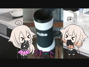 ありあしまいとあたらしいどーぐ