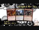 【レガシー】くらふとわーく。12【赤白ストンピィ】