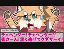 【SW2.5】蛇と邪神とアルフレイム冒険譚Part３－８【VSデストロイヤー】