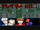 異世界廃課金プレイヤー現る【デビゲー#4】