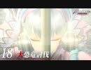 【#18】もう一度モナドを振るう実況-大恐竜討伐-【ゼノブレイドDE】