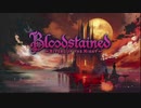 血塗れ初見実況プレイ1【Bloodstained:Ritual of the Night】