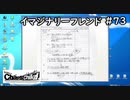 【実況】自称リア充が猟奇殺人に挑む【カオスチャイルド】 #73