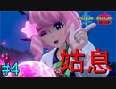 【実況】ヨロイ島図鑑コンプリート道【ポケットモンスター　ソード】Part4