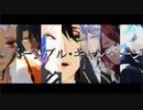 【MMDツイステ】リバーシブル・キャンペーン【寮長】