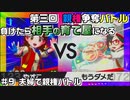 #9【第三回戦】バトルに負けた方が育て屋さんに！！