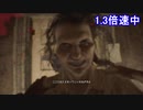 【バイオハザード7】第10話  スーパービビりが行く1.3倍速実況