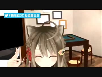 【楠栞桜】3Dお披露目で浮かれてひたすら可愛い麻雀マシーン【#楠栞桜3Dお披露目会】