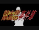 銃士隊隊長の事件簿