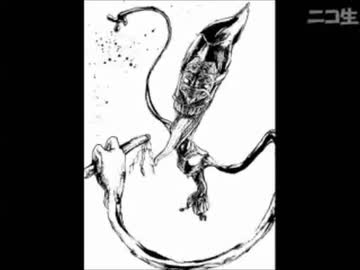 怖い絵と怖い話で夏を過ごさないか？~第02回 くねくね 編