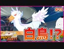 【#PantyParty #15】凛の師匠登場！なんと白鳥パンツに改造???【 #ムービン #VTuber 】