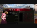 【WoT】葵！ウチが戦車の楽しさを教えたる！　五発目オフモード