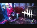#29【Dead by Daylight】キラーが突然のリタイア！一体何があったんだ？