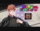 【ヒプマイARB】毒島メイソン理鶯の誕生日限定ボイス【プレイ動画】