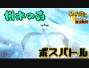 【ポケダンDX】逃亡の旅は氷の山へ!! ポケモン不思議のダンジョン 救助隊DX#15【飲酒救助】【24歳フリーター】【ポケモン】