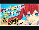 #1【#こっち向いて_めごちーv】アイドルが可愛すぎるんだが？