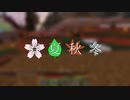 【Minecraft】レミリア春夏秋冬Part.41【ゆっくり実況】
