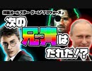【Broforce】映画好きハーフコンビの「ブロフォース」実況 EP 7