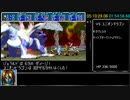 【中断あり】黄金の太陽 開かれし封印_Any％_R,T,A_5時間23分13秒　後編３