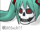 【歌ってみた】骸Attack!!　by MYO