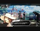 【実況】ペルソナ5スクランブル part23