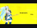 初音ミク　また会えるかな