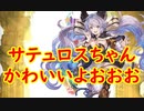 【グラブル】2020年はスタレが何回か数える 16回目【実況】