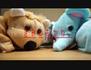 【MV】きみのおかね。